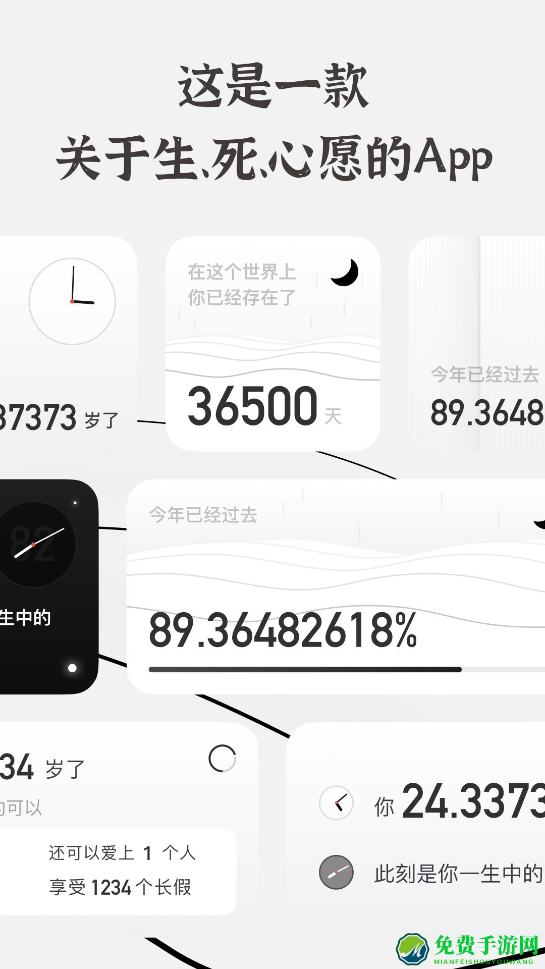 生辰(光阴的魔法)