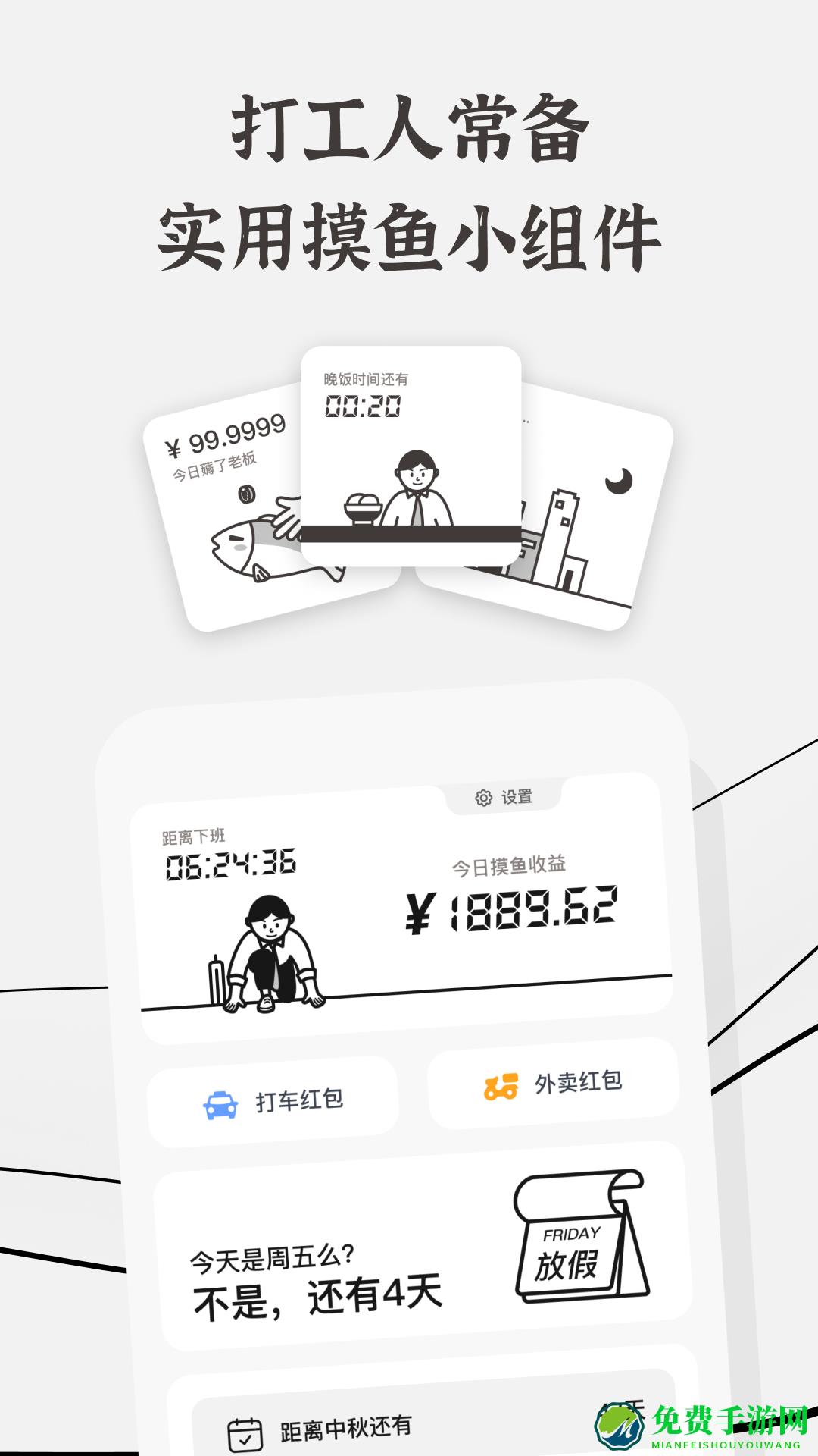 生辰(光阴的魔法)