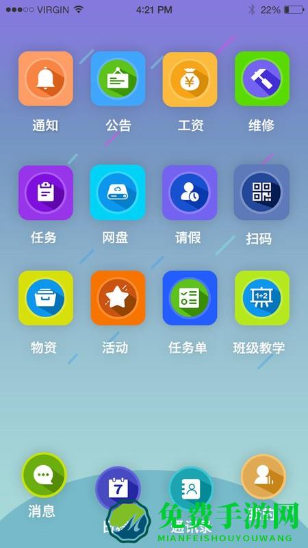 雨校app