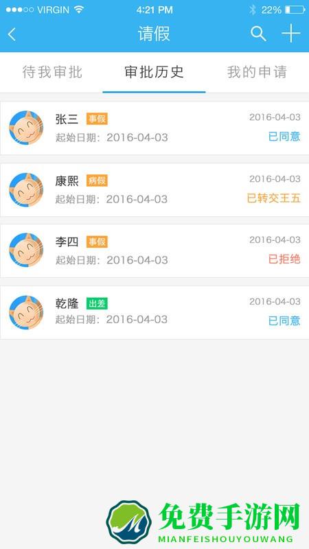 雨校app