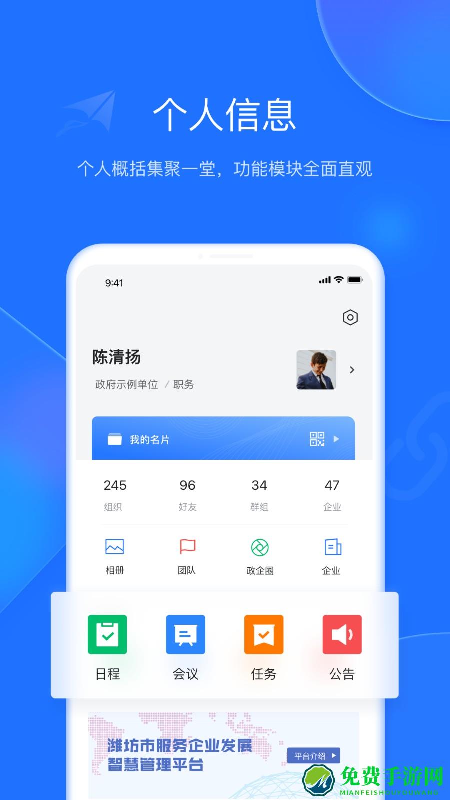 潍坊市潍企通平台培训