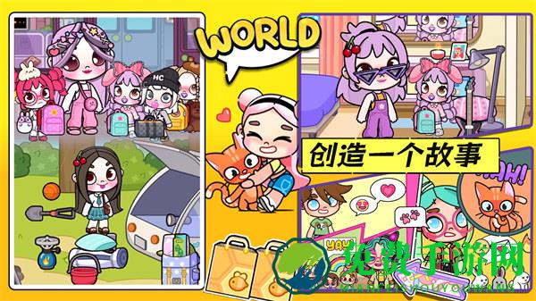 阿凡哒全新孩童世界