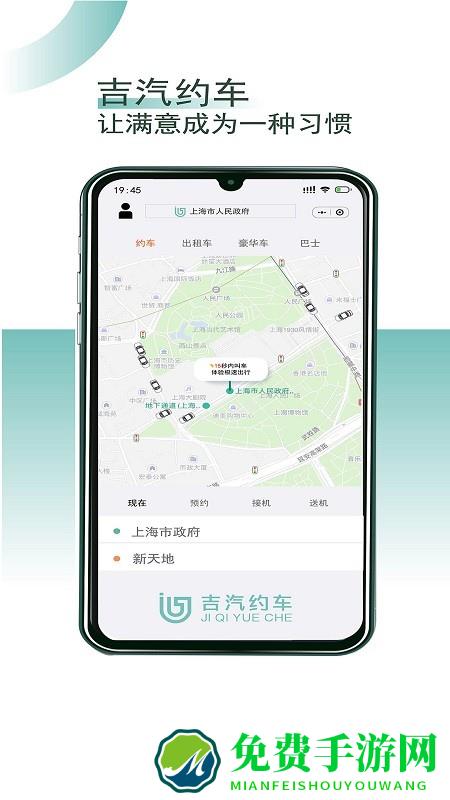 吉汽约车司机app