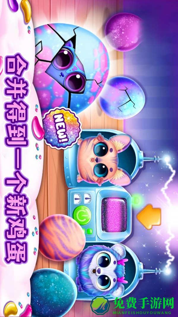 我的可爱宠物乐园