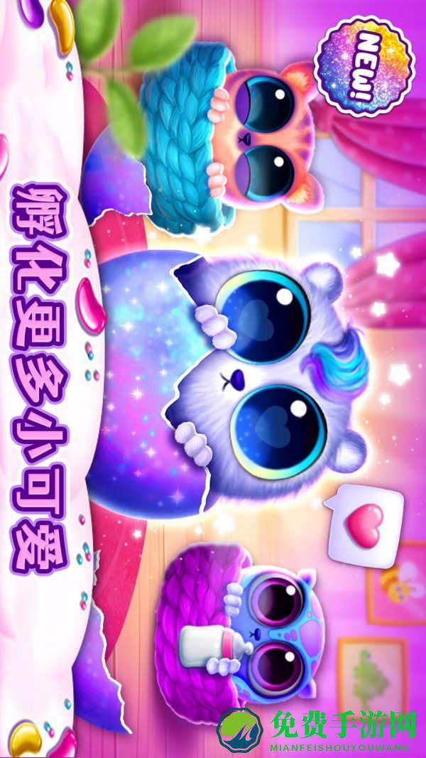 我的可爱宠物乐园