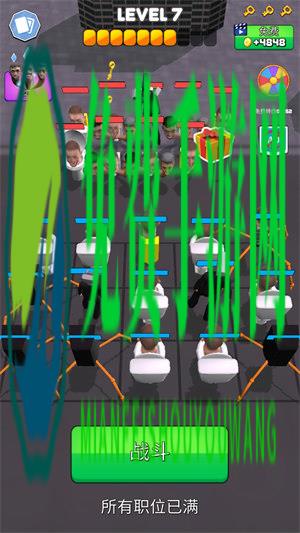 马桶人合并战争