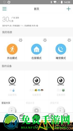 海曼智居官方下载