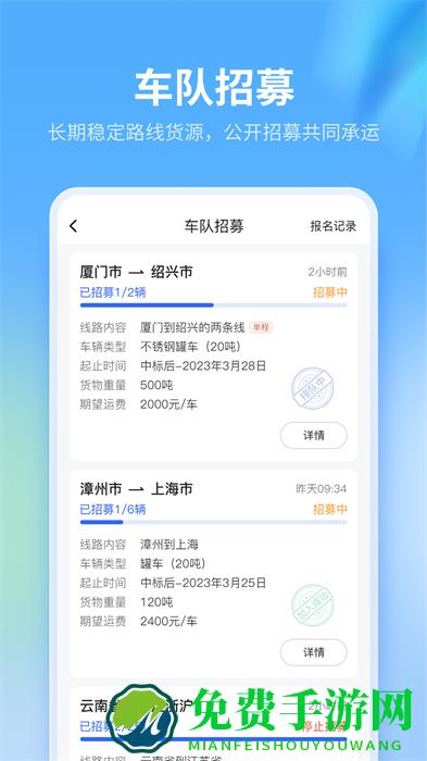 危化镖局信息平台官方版