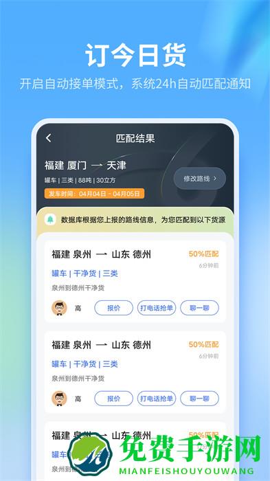 危化镖局信息平台官方版