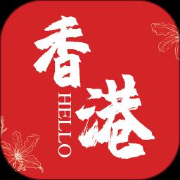 hello香港官方版