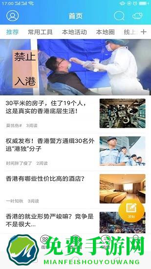 hello香港官方版