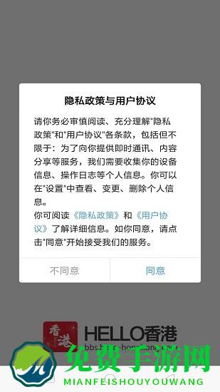 hello香港官方版