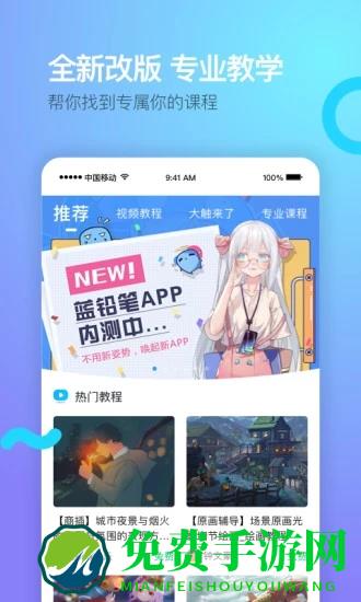 蓝铅笔绘画软件