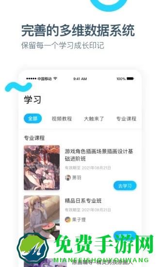 蓝铅笔绘画软件