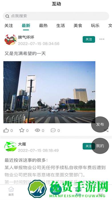 德阳市民通官方版