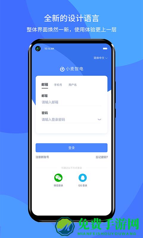 小麦智电solarman3.0