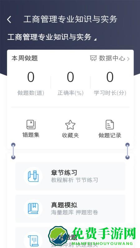 糯米学堂app