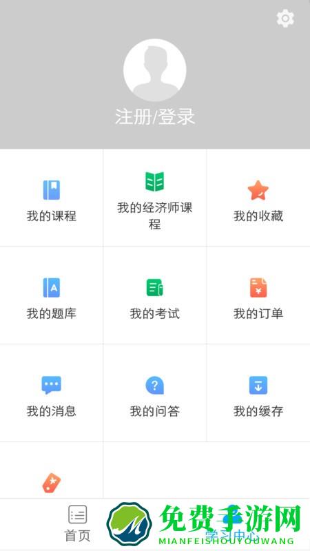 糯米学堂app