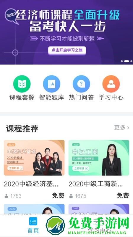 糯米学堂app