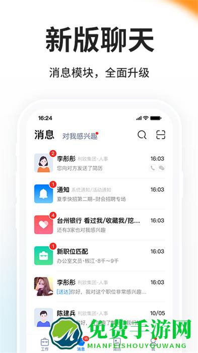 台州人力网招聘信息网