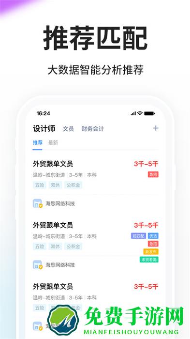 台州人力网招聘信息网