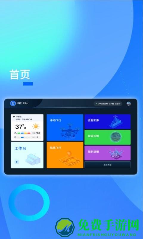 piepilot无人机app