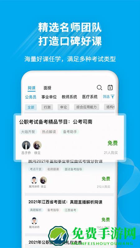 32学院app(又名32学苑)