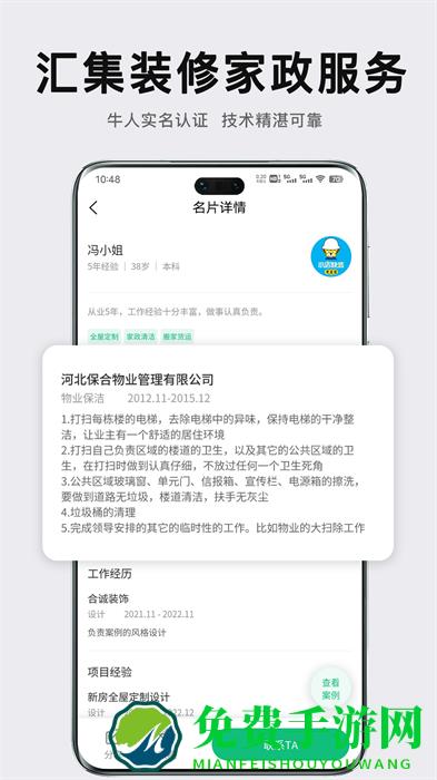 众联宜居服务端