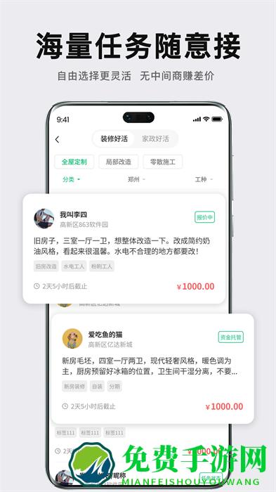 众联宜居服务端