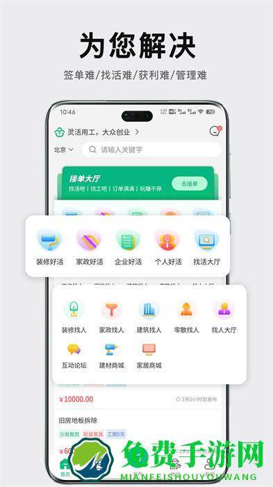 众联宜居服务端