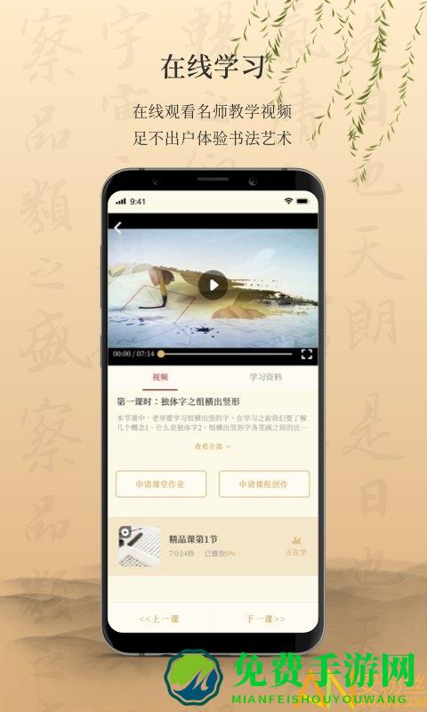 墨舟最新版下载