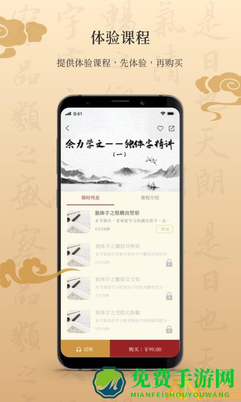 墨舟app