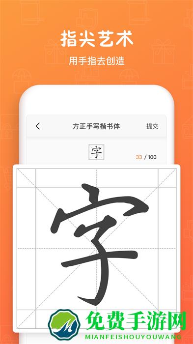 手迹造字