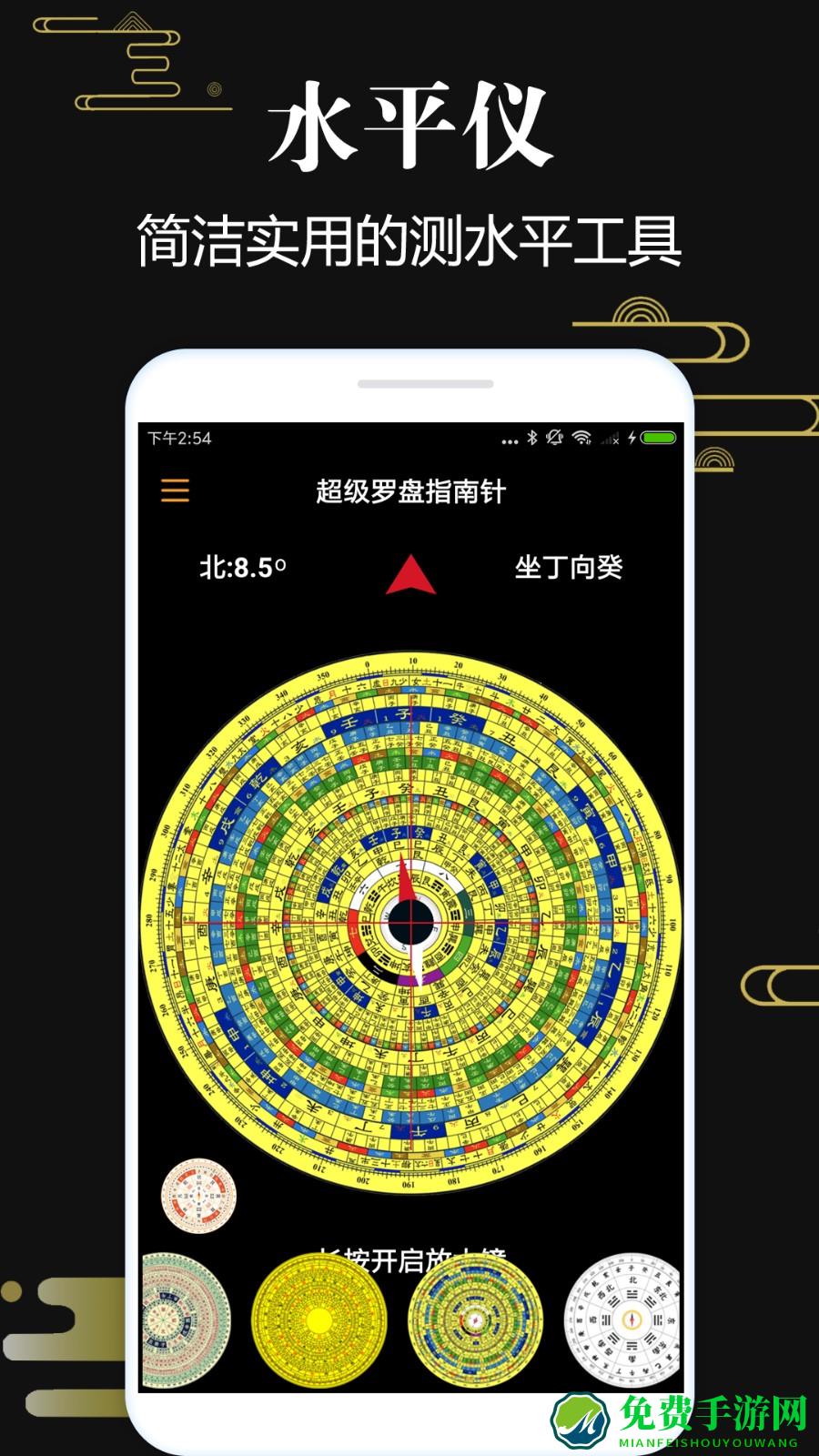 超级罗盘指南针免费版