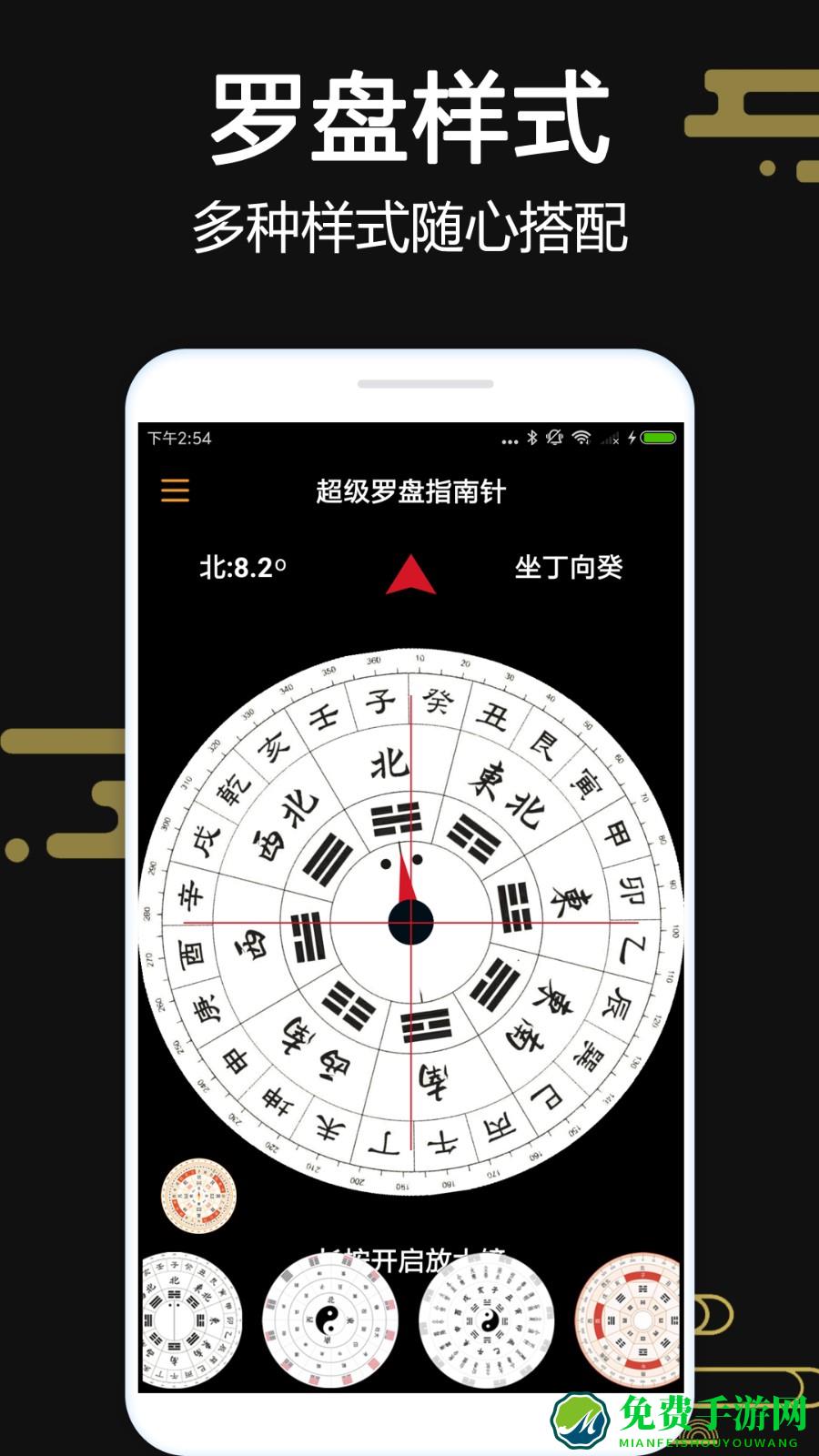 超级罗盘指南针免费版