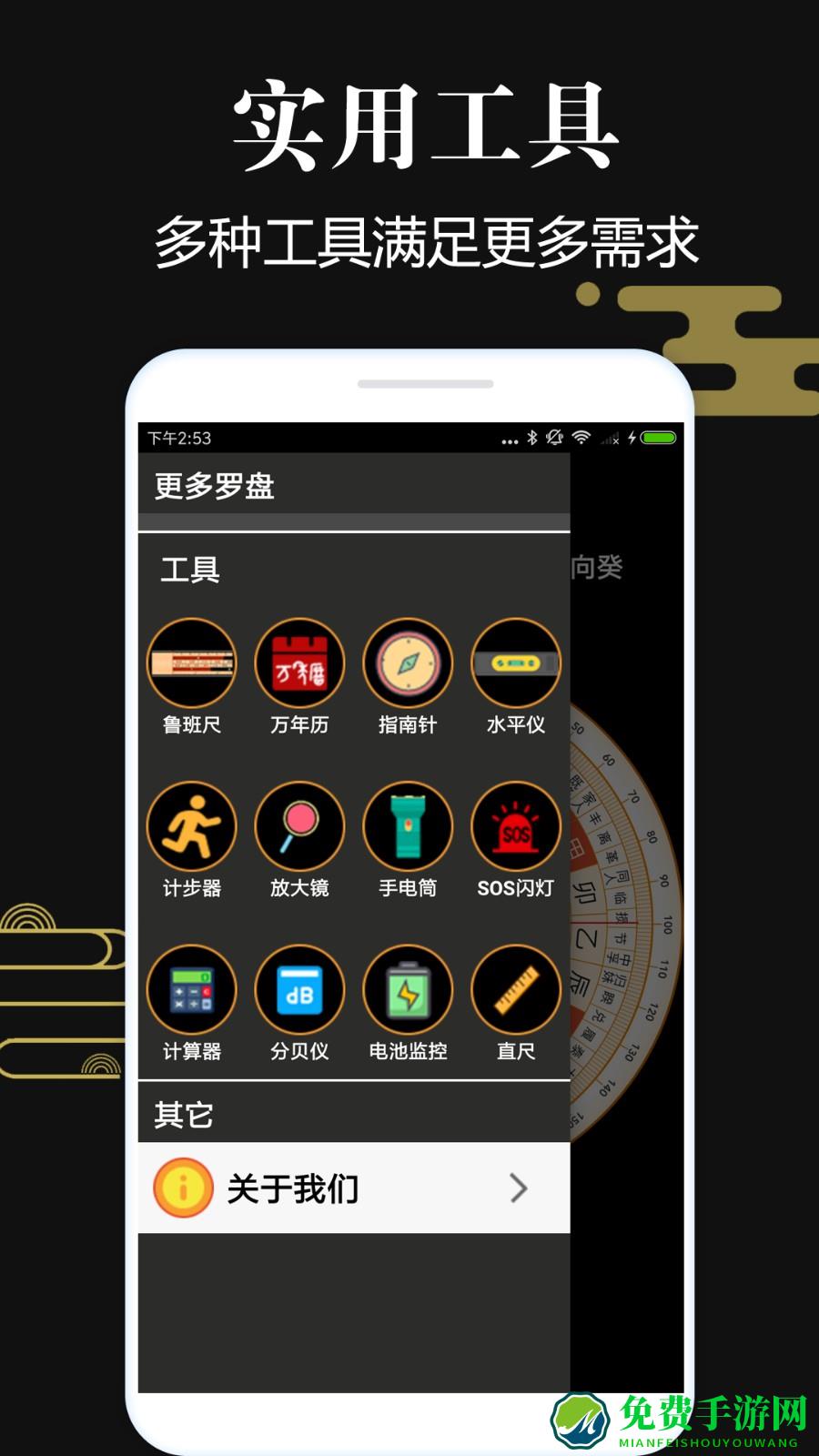 超级罗盘指南针免费版