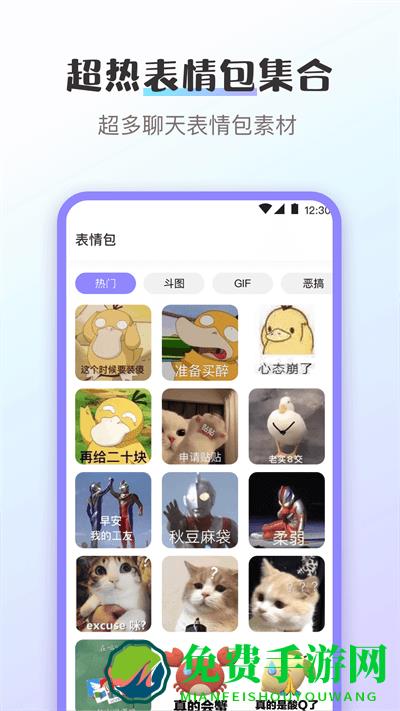 换图标应用隐藏软件