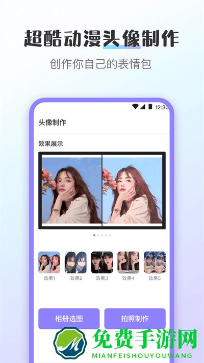 换图标应用隐藏软件