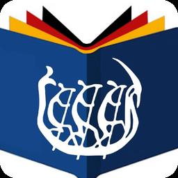 同济德语培训app