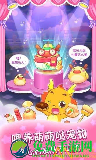 小伴龙识字之旅app