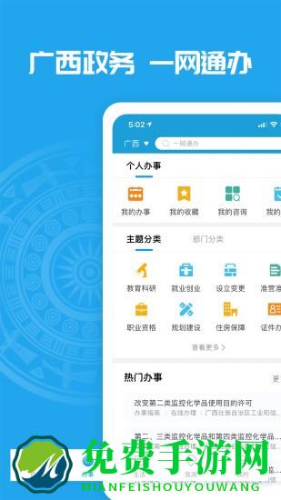 爱广西app健康码