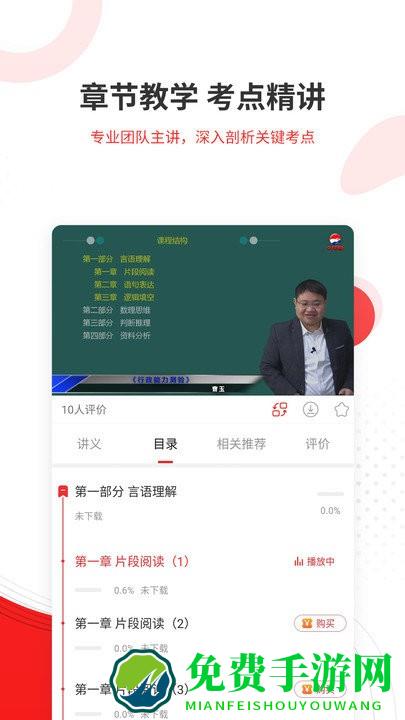 社区招聘题库最新版下载