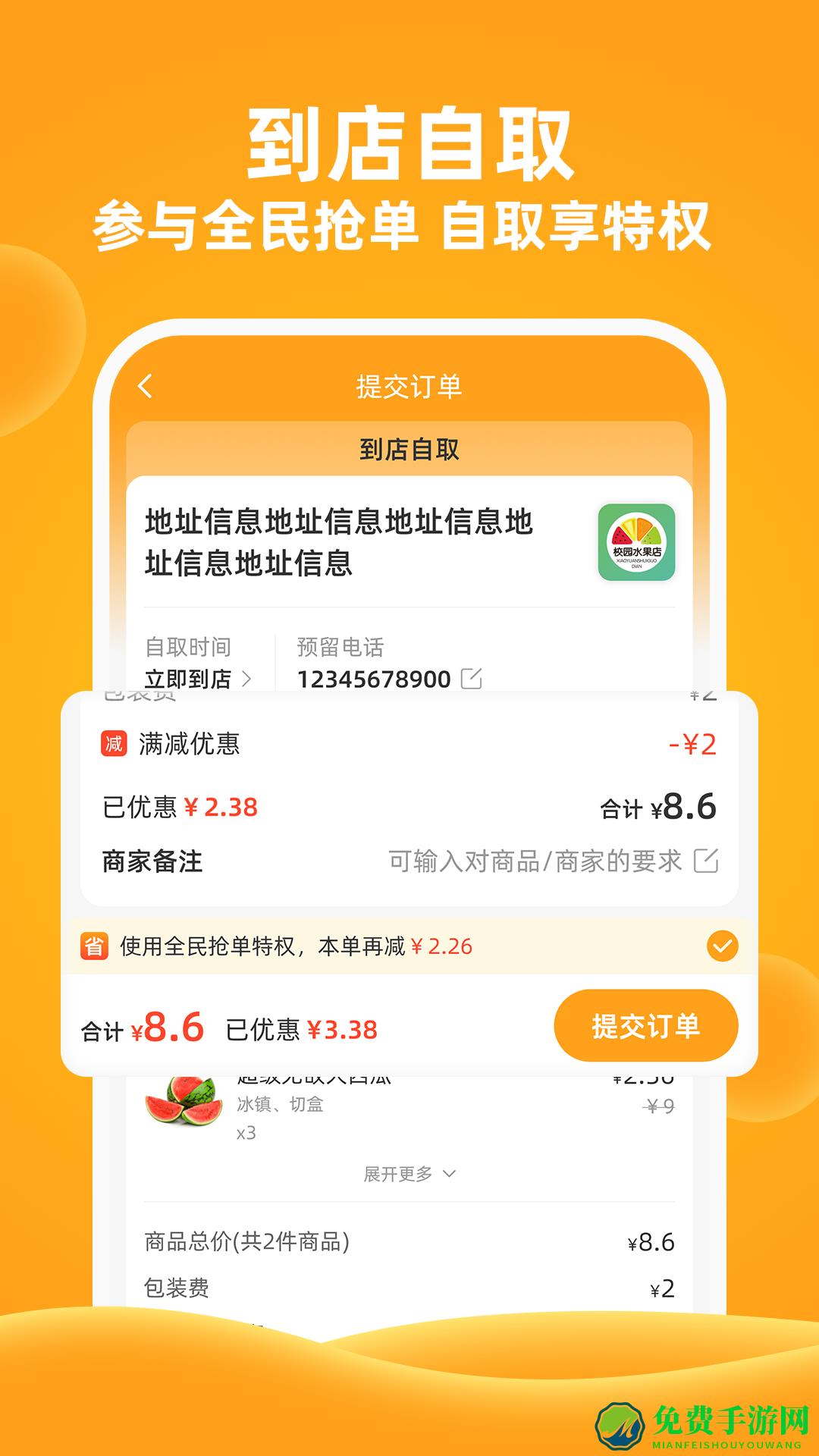 橙子校园手机版