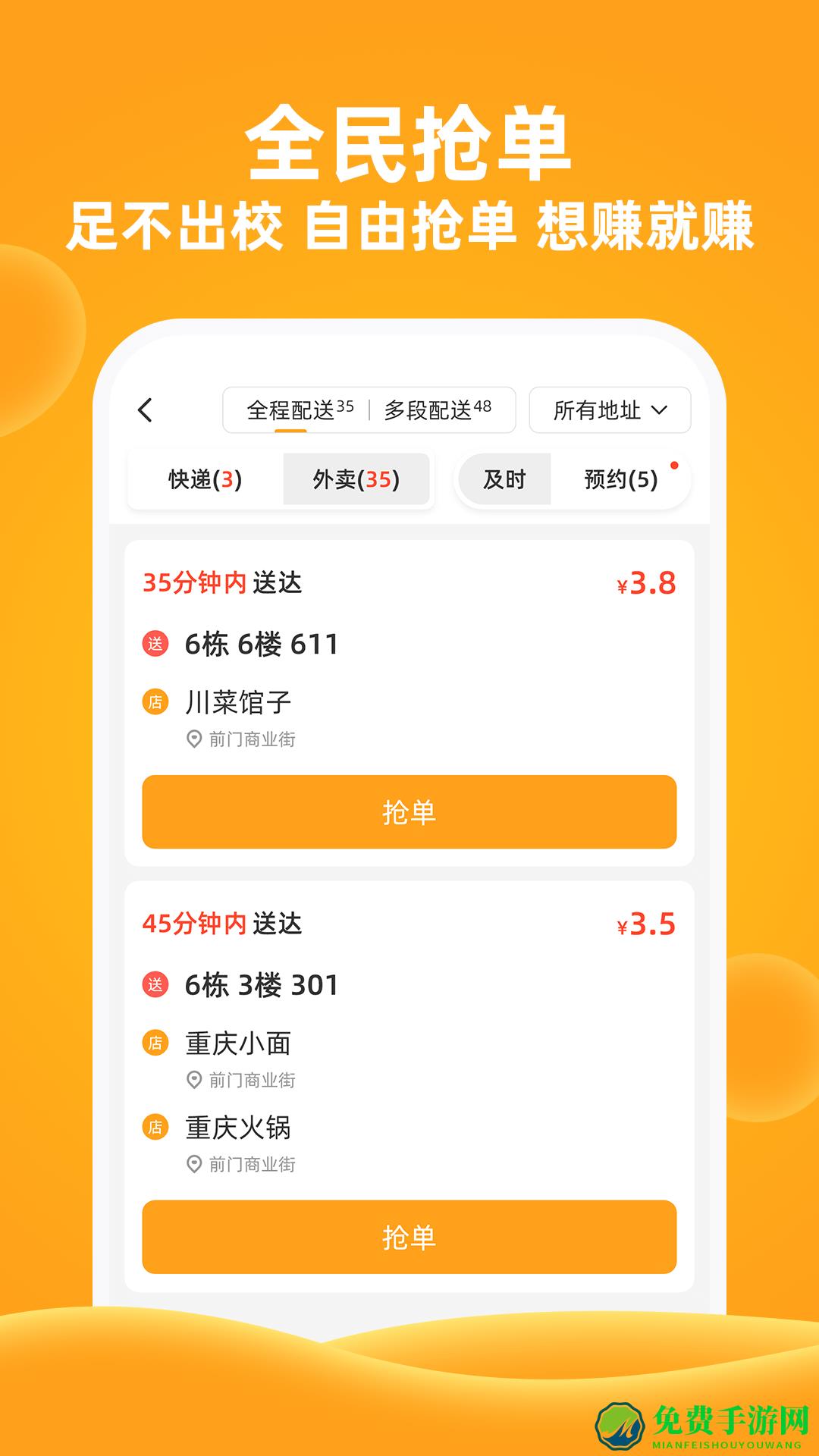 橙子校园手机版