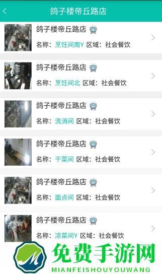 河南舌尖安全网app