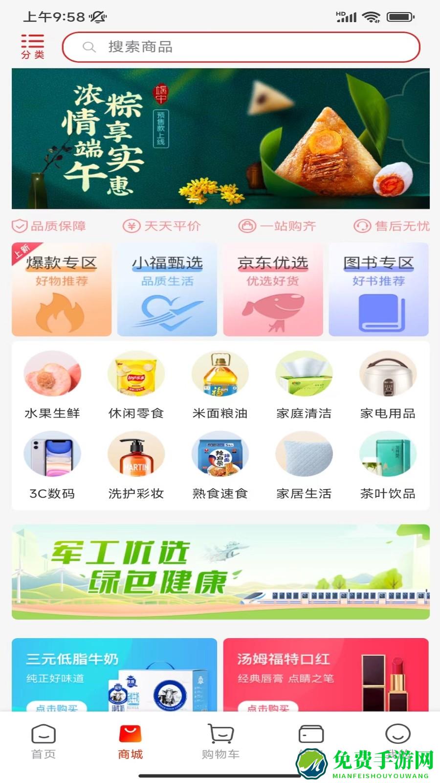 航空之家手机版