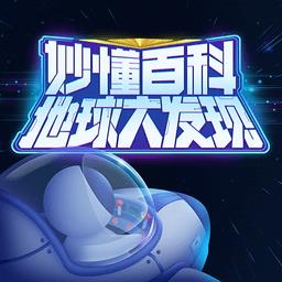 地球大发现手机版