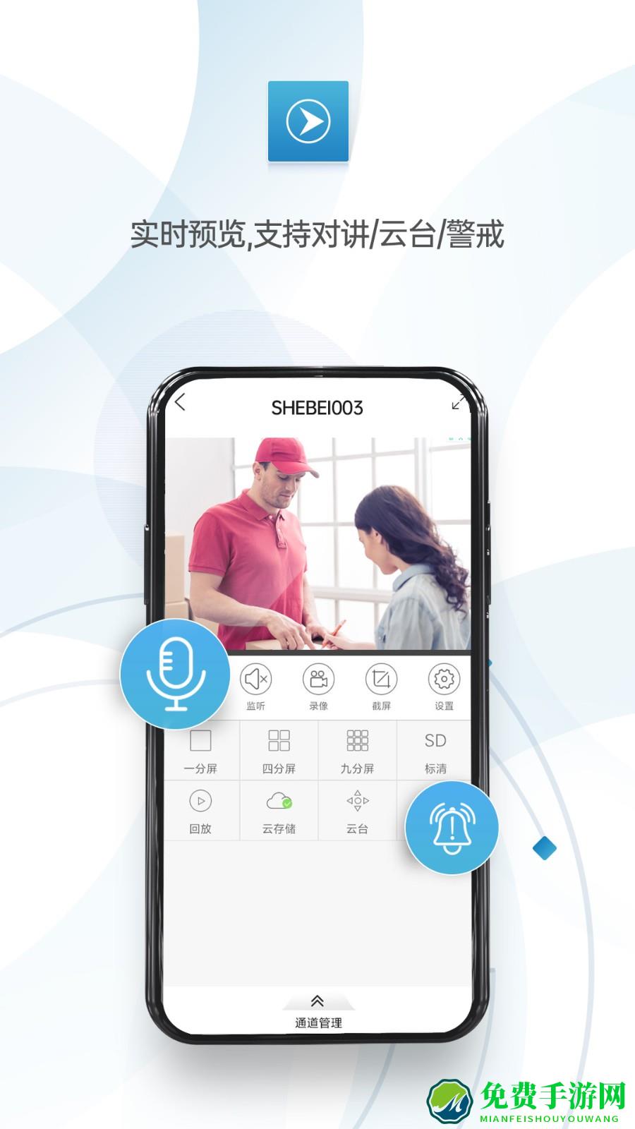 监控眼pro app(xmeye pro)