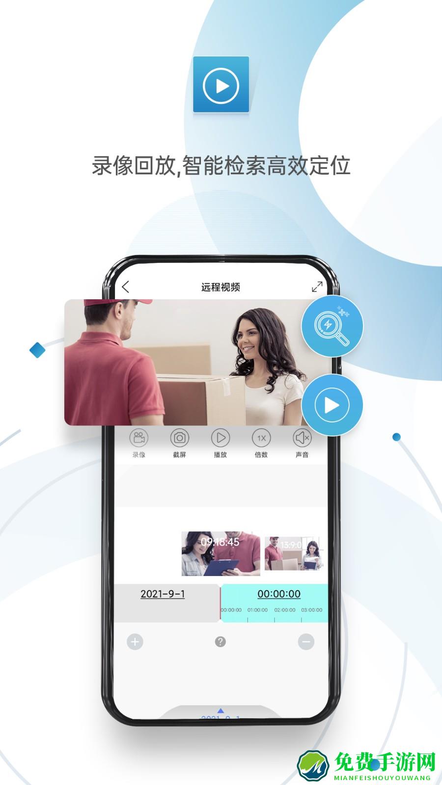 监控眼pro app(xmeye pro)