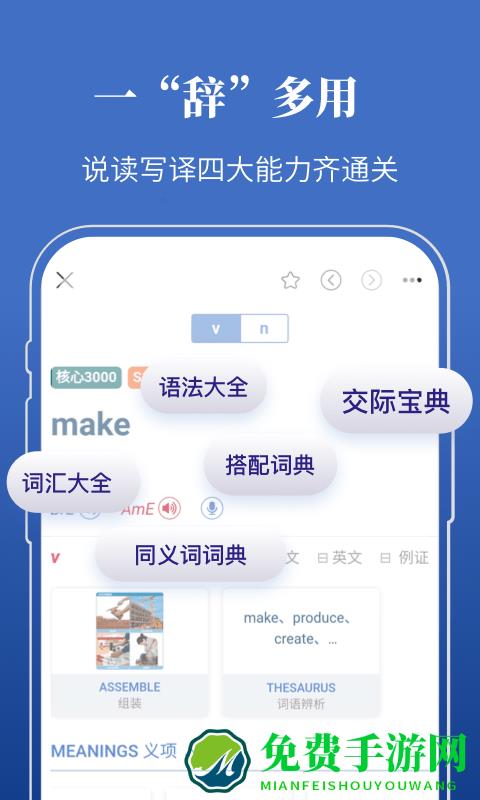 朗文当代高级英语辞典app